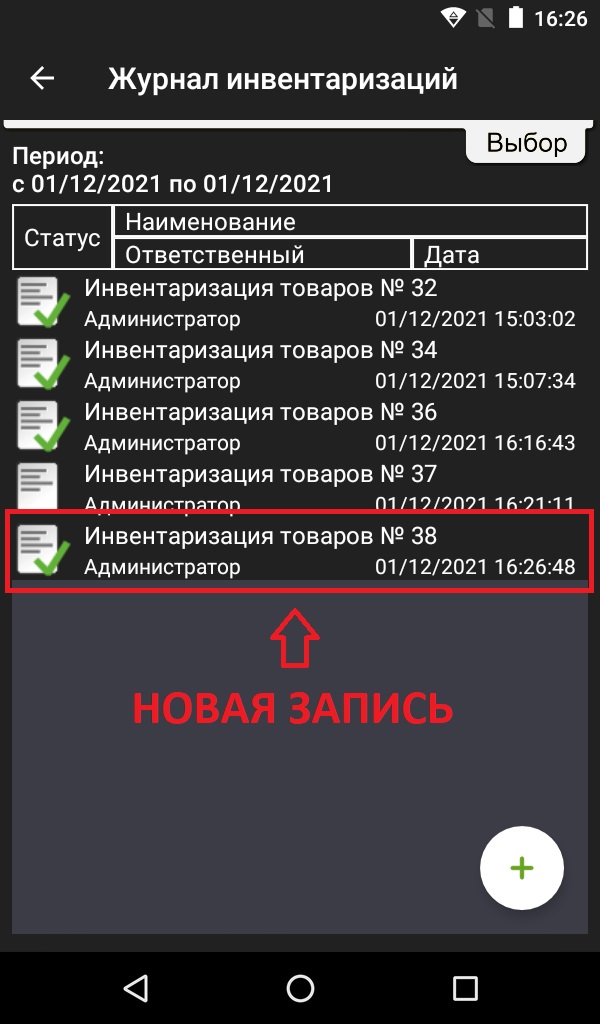 эвотор новая запись эвотор новая запись
