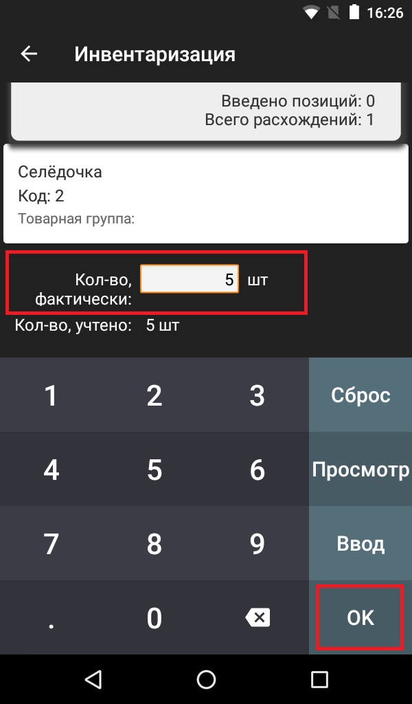 эвотор количество штук эвотор количество штук