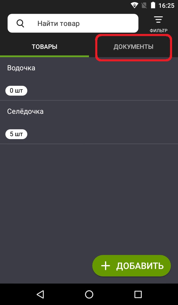 эвотор база документов эвотор база документов