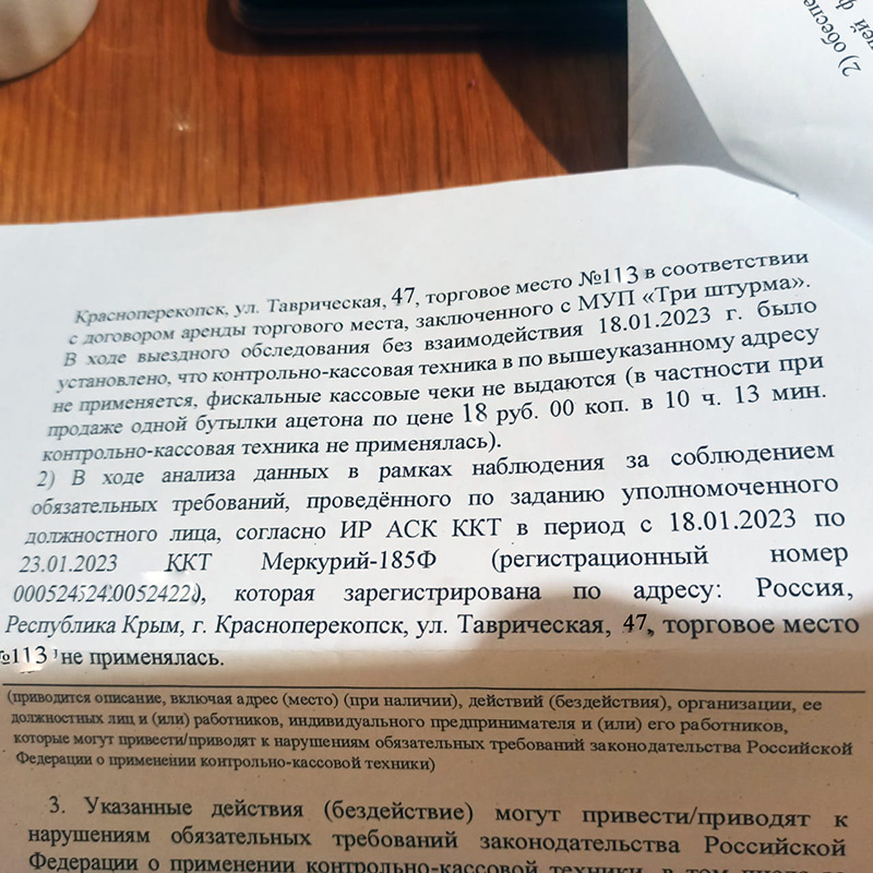 Выездная проверка без взаимодействия акт Выездная проверка без взаимодействия акт