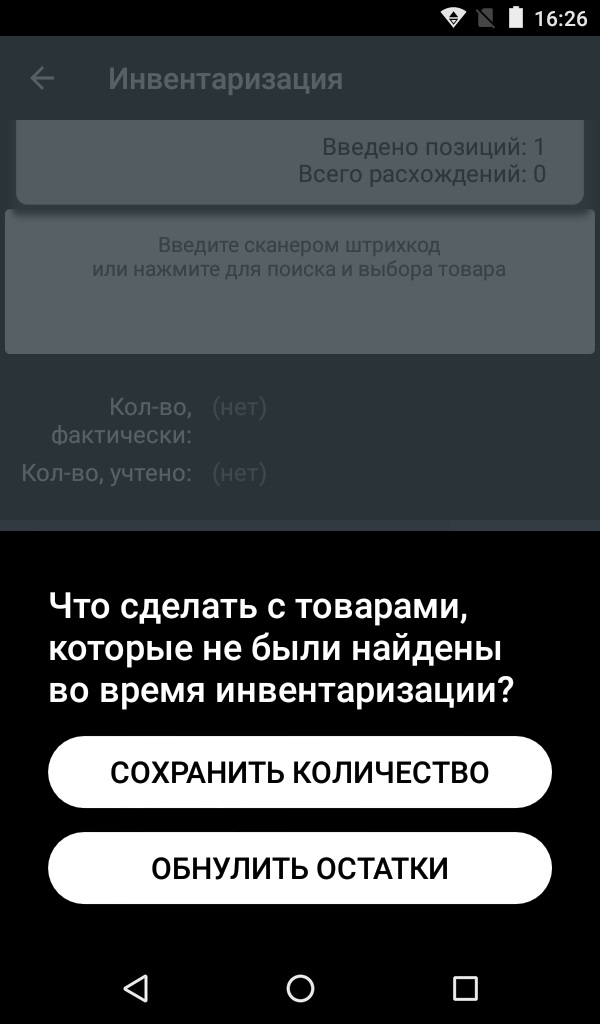 эвотор сохранить эвотор сохранить