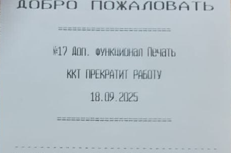 Ошибка Атол "Нет действующих лицензий"