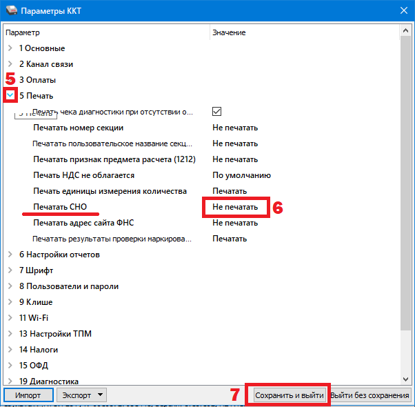 СНО.png