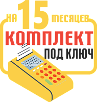 Yarus M2100Ф: набор под ключ на 15 месяцев + ПОДАРОК картинка от магазина Кассоптторг