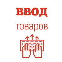 Ввод номенклатуры картинка от магазина Кассоптторг