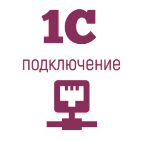 Подключение ФР к 1С картинка от магазина Кассоптторг