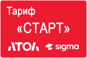 Активация лицензии ПО АТОЛ Sigma сроком на 1 год тариф «Старт» картинка от магазина Кассоптторг