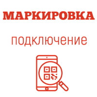 Подключение к системе маркировки товара картинка от магазина Кассоптторг