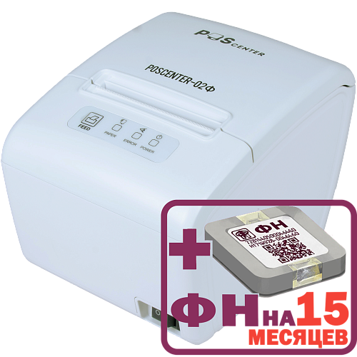 POScenter-02Ф белый с ФН на 15 месяцев                                        