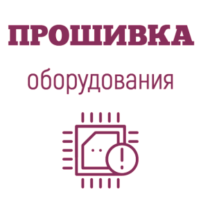 Перепрошивка кассового аппарата картинка от магазина Кассоптторг