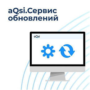 Лицензия aQsi: ПО «Кассовое ядро – МН». Сервис обновления (подписка на 12 месяцев) картинка от магазина Кассоптторг