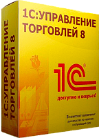 1С: Управление торговлей 8 Базовая картинка от магазина Кассоптторг